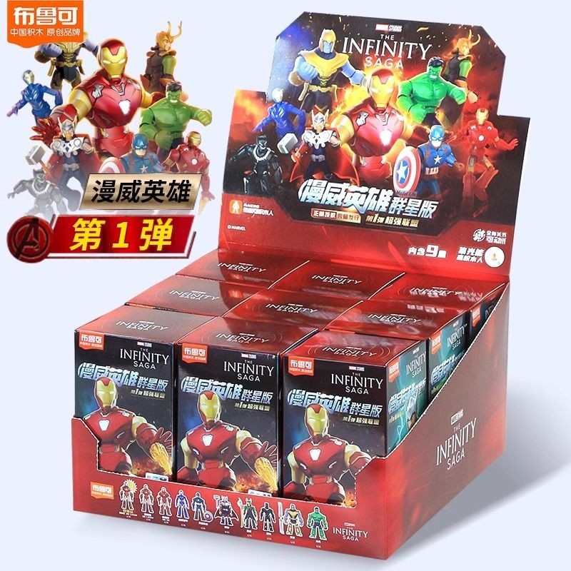 Brucco Building Blocks Marvel Heroes Stars Edition Super League Iron Man Hulk ของเล่นทำมือเด็กของขวัญ