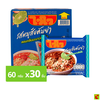 ไวไว บะหมี่กึ่งสำเร็จรูป รสหมูสับต้มยำ ขนาด 60 ก. แพ็ค 30