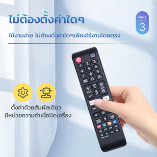 รีโมททีวี samsung SAMSUNG รีโมท Smart TV Standard BN59-01315D ใช้แทนได้ทุกรุ่น remote tv samsung