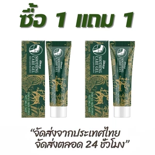 ซื้อ 1 แถม 1 ครีมปารุงข้อคอลลาเจน เหมาะ สำหรับ (เข่า / ส้นเท้า / ไหล่)