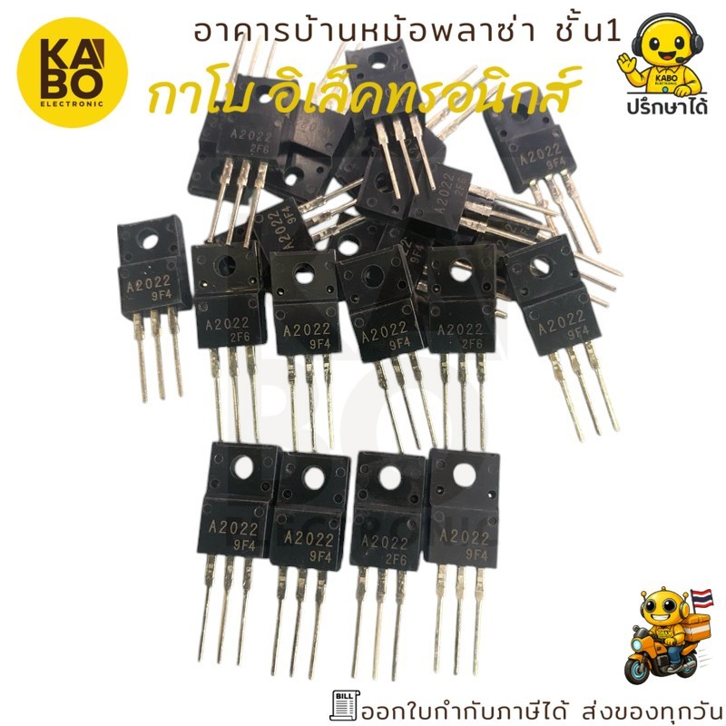 Transistor 2SA2022 แท้ PNP 7A 60V แพ็คเกจ TO-220 สำหรับงานขยายสัญญาณและวงจรกำลังสูง