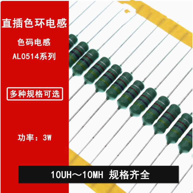 10-50PCS 0510 AL0512 AL0514 1W 2W 3W 2.2UH 3.3UH 4.7UH 5.6UH 6.8UH 10UH 15UH 22UH 33UH 47UH 56UH 68U