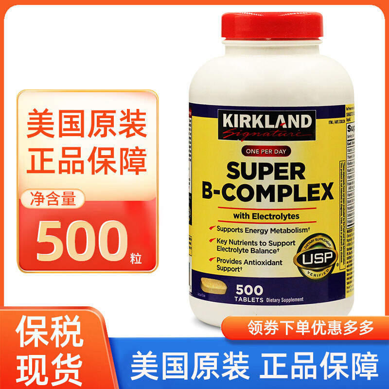 ประกันภาษี Kirkland Kirkland Super B-Complex Vitamin B Family VB ประกอบด้วยกรด Pantothenic 500 แคปซู