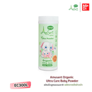 Amusant by Enfant แป้งโรยตัวเด็ก ปลอดภัย สบายผิว ทำจากแป้งข้าวเจ้า100% Organic Ultra Care Baby Powder