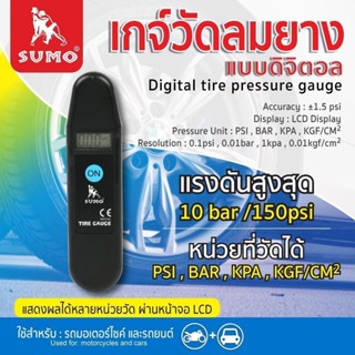 เกจวัดลมยาง sumo แบบดิจิตอล ซูโม่ ที่วัดลมยาง แสดงผลได้หลายค…