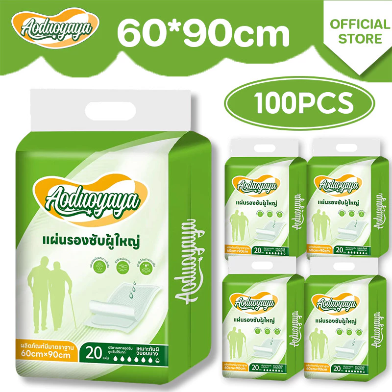 Aoduoyaya 100ชิ้น แผ่นรองซับผู้ใหญ่ ซึมซับเยี่ยม ใช้แล้วทิ้ง แผ่นเสริมซึมซับ Bed Sheet 60x90cm