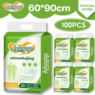 Aoduoyaya 100ชิ้น แผ่นรองซับผู้ใหญ่ ซึมซับเยี่ยม ใช้แล้วทิ้ง แผ่นเสริมซึมซับ Bed Sheet 60x90cm