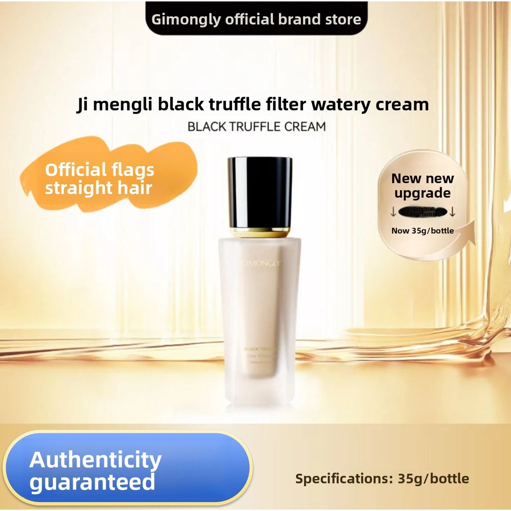 [คําแนะนําผลิตภัณฑ์ใหม่ของ Kainuo Menglu สิ่งประดิษฐ์หน้าเปล่า] ครีมทรัฟเฟิลดํา GilONGLY