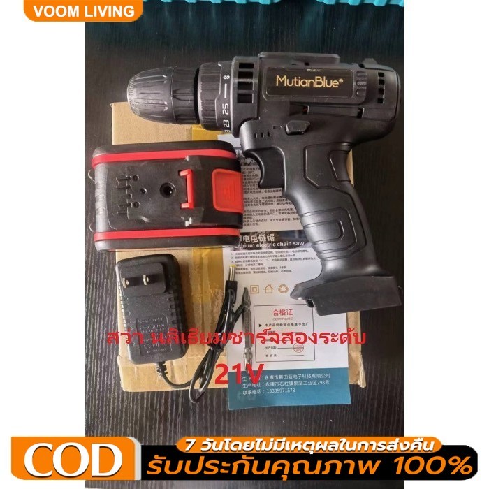 สว่านไร้สาย สว่าน 9980VF มีระบบกระแทก แบตเตอรี่ Li-ion อย่างดี 2 ก้อน พร้อม ดอกสว่าน และ อุปกรณ์ เคร