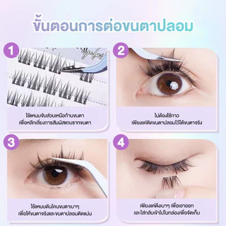 (พร้อมส่งในไทย) ขนตาปลอม3D มีกาวในตัว มีกาวในตัว ติดทน ใช้ซ้ำได้ เหมาะสำหรับมือใหม่ 24/30 / 30 ช่อ/กล่อง