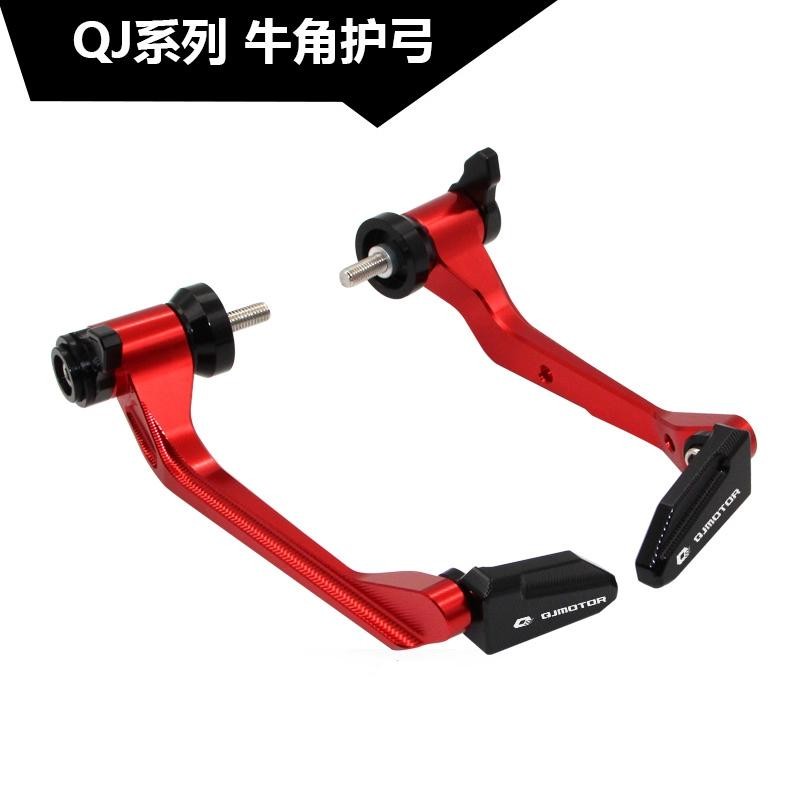 Qianjiang QJ Sai 921/800/600/550s/400/350/250/150 ดัดแปลงการแข่งขัน Bow Guard Horn Guard