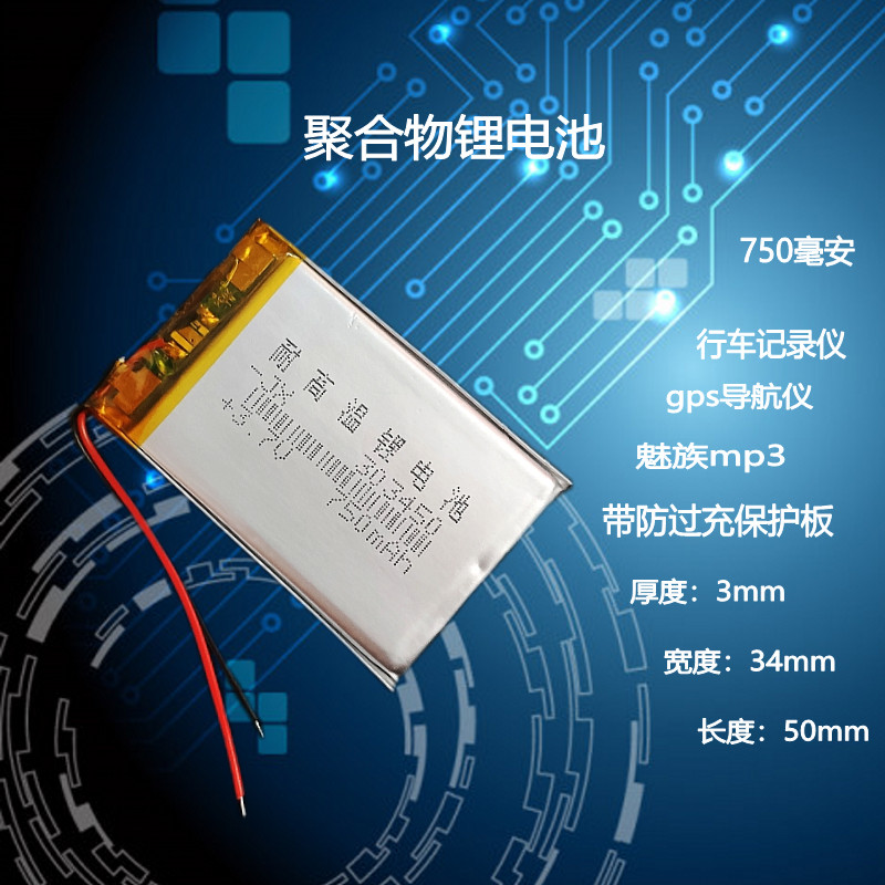 303450/453450/503450/603450/803450/103450/703450เซลล์แบตเตอรี่ลิเธียม 3.7V