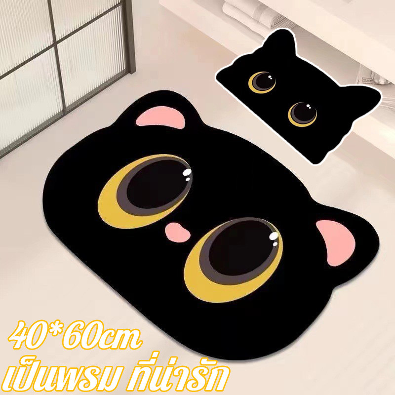 พรม เช็ดเท้ารูปแมว ซิลิโคนนุ่ม กันลื่น แห้งเร็ว 40x60ซม. สำหรับ ห้องน้ำ ห้องครัว เด็ก ผู้หญิง