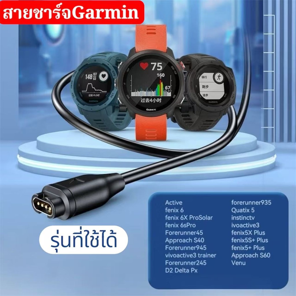 ที่ชาร์จgarmin fenix5/5s/5x/fenix6/fenix7/forerunner935/945/745/สายชิลิโคนชาร์จเว็วvenu2plus/swim2