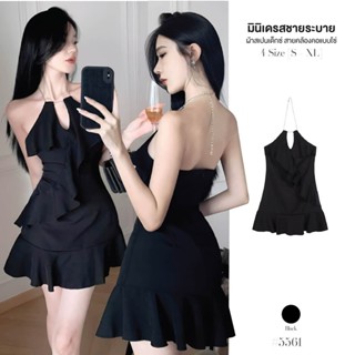 เดรสคล้องคอ สายคล้องคอแบบโซ่ สีดำ แต่งระบายกลางลำตัว กระโปรง…
