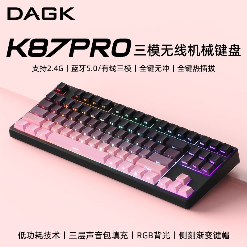 DAGK K87PRO คอมพิวเตอร์โปร่งแสงสําหรับเล่นเกมคีย์บอร์ดแกนสีแดง DAGK K87PRO ไร้สายการสอบจําลองที่สาม2