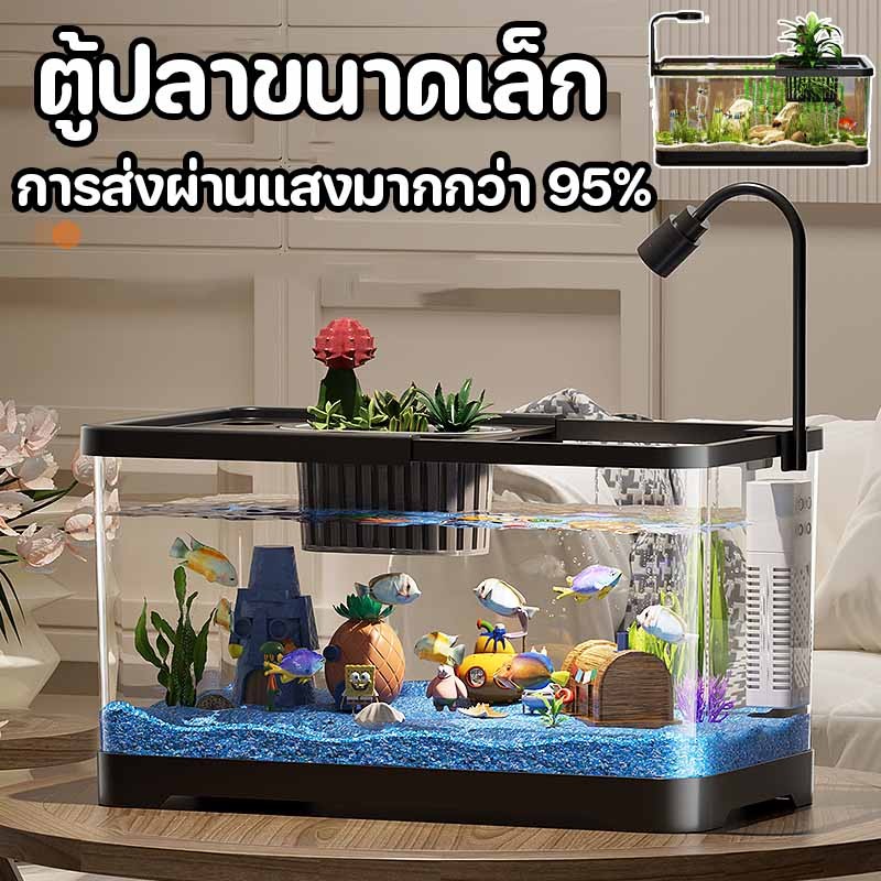 ตู้ปลา ตู้ปลากัด ตู้ปลาเลโก้ ตู้ปลาขนาดเล็ก LED เหมาะสำหรับเลี้ยงปลากัด  ความคมชัดสูง แข็งแรงทนทาน