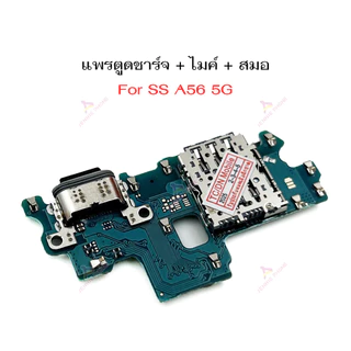 เเพรตูดชาร์จ SS A56 5G ก้นชาร์จ สำหรับ Samsung A56 5G แพรสมอ แพรไมค์ ก้นชาร์จ
