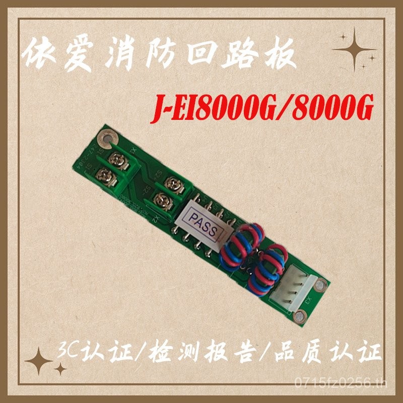 8000j8GJ บอร์ดเชื่อมต่อบอร์ดอินเทอร์เฟซ g3 Loop Board GEI8000 Loop Fire Host K1E6