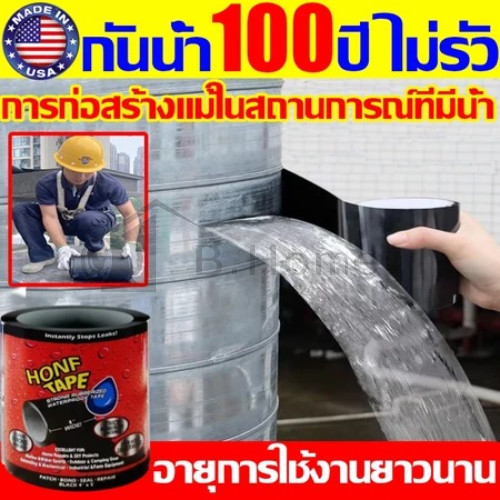 1วินาทีแก้ไขน้ำรั่ว แนะนำโดยช่างซ่อม ของ เทปกันรั่ว เทปกันน้ํา  ทนต่อการกัดกร่อน ทนอุณหภูมิสูงยาว15M แก้ปัญหารั่วทั้งหมด