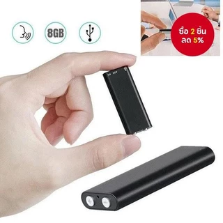 เครื่องบันทึกเสียงมืออาชีพ 8GB เสียงดิจิตอล Mini Dictaphone