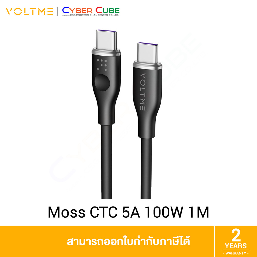 VOLTME Powerlink Moss (CTC) 5A 100W (E-Marker) 1M USB-C to USB-C PD Charging Cable ( สายชาร์จ )