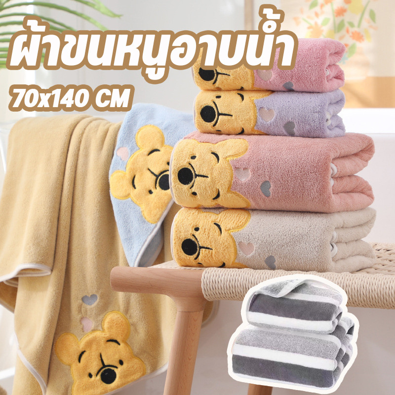 COD ผ้าขนหนู ผ้าเช็ดตัว ปักลายการ์ตูน ขนนุ่ม หนานุ่มฟู ซับน้ำดีเยี่ยม (70x140 CM) ผ้าขนหนูอาบน้ำ