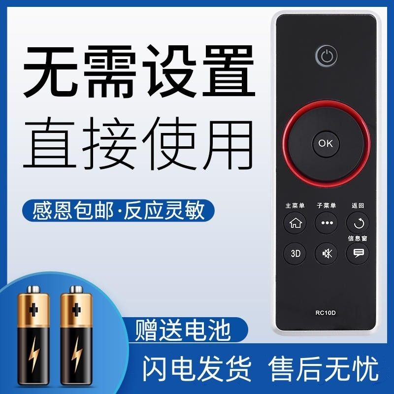 เหมาะสําหรับ TCL TV รีโมทคอนโทรล RC10D Universal RC410CA L43/46/55V7300A-3D7.18