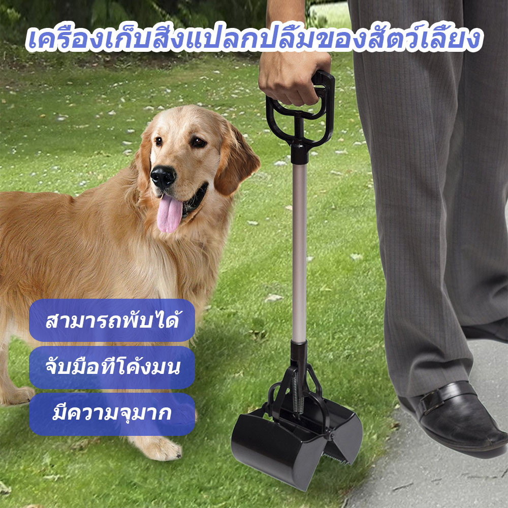 ที่เก็บอึสุนัข ขนาด 70x13x12 ซม. ที่คีบอึสุนัข ที่คีบมูลแมว รุ่นด้ามยาว ใช้งานง่าย Petus