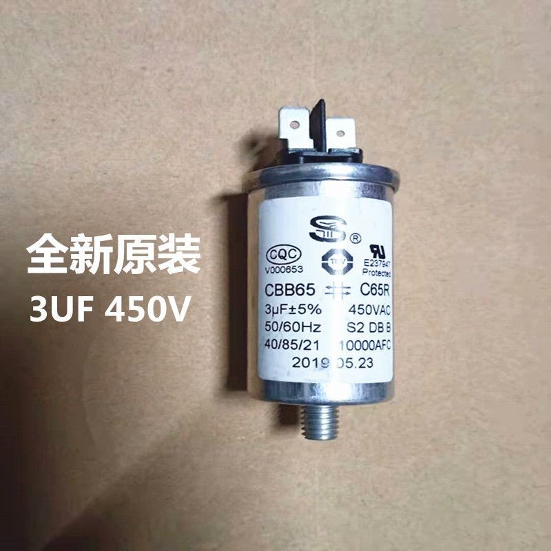 อุปกรณ์เครื่องล้างจานCBB65 เครื่องล้างจานMKP 3/4/5UF450VACอัตโนมัติเครื่องล้างจานเครื่องซักผ้ามอเตอร์สตาร์ทตัวเก็บประจุ/wdhdd