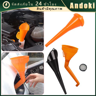 กรวยเติมน้ำมัน พลาสติก กรวยข้ออ่อนเติมน้ำมันเครื่อง กรวยปากย…