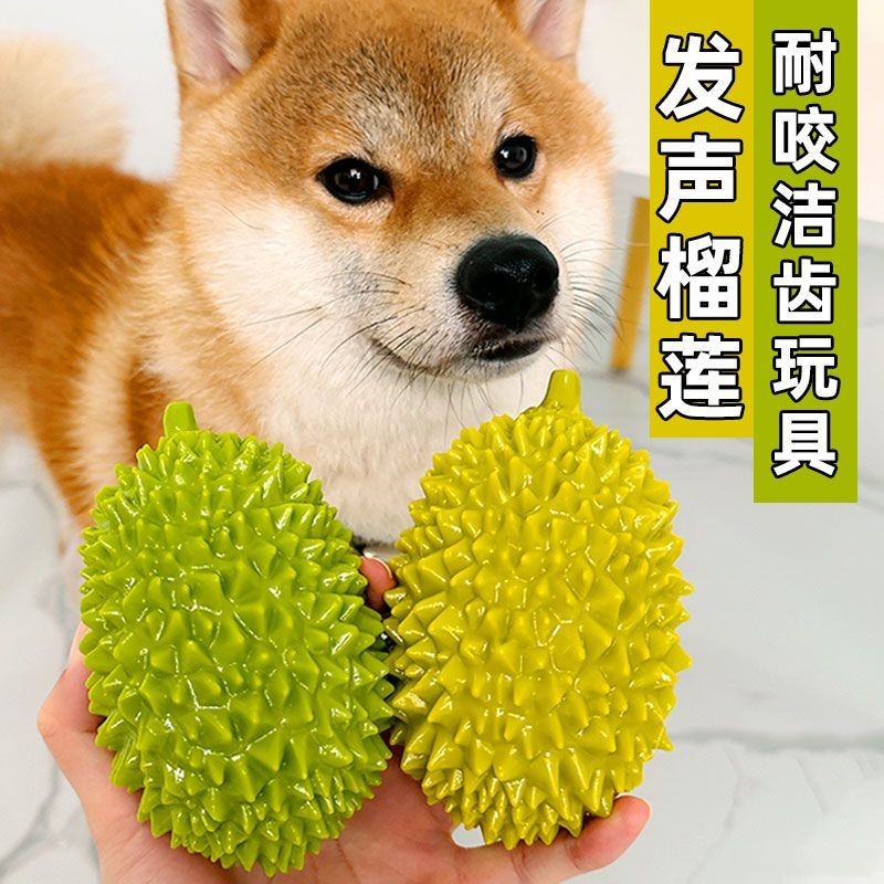 狗狗玩具榴莲球耐发声宠物玩具大型犬柴犬滚动磨牙解压狗玩具耐咬Dog toy durian ball noise resistant pet toy big20250721