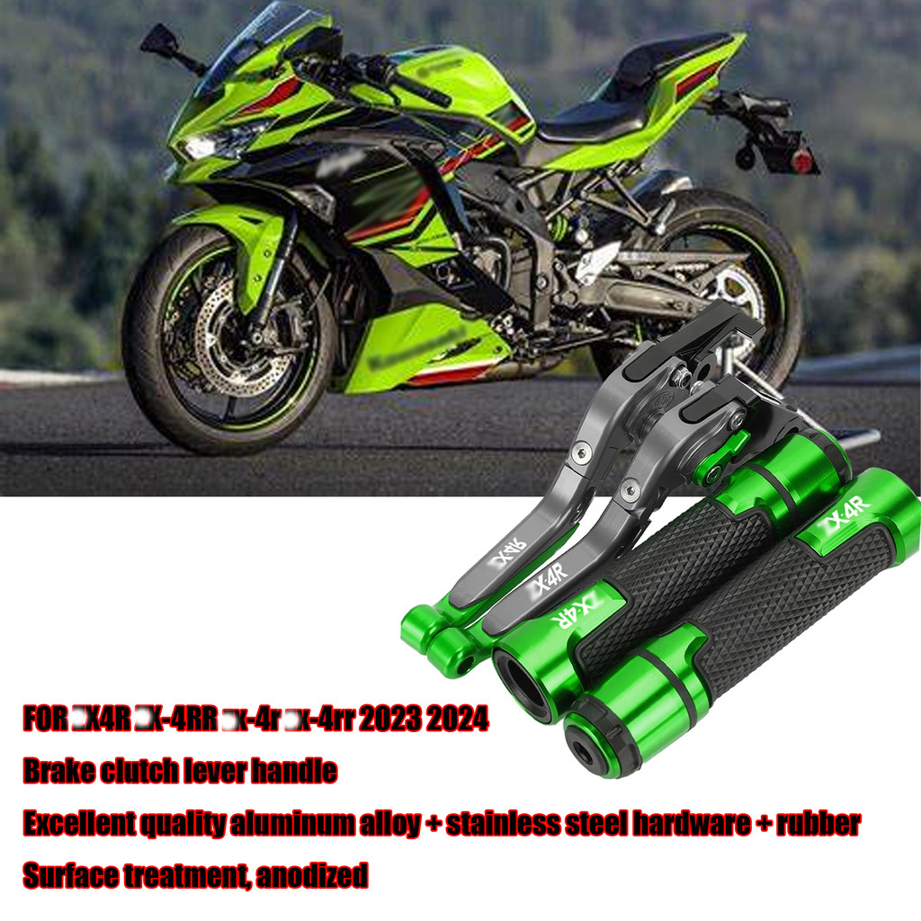 สําหรับ ZX4R ZX-4RR zx-4r zx-4rr 2023 2024 ปรับพับสกู๊ตเตอร์คลัทช์เบรค zx-4r zx-4rr รถจักรยานยนต์อุป