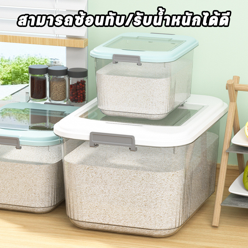 พร้อมส่ง กล่อง ถังเก็บข้าวสาร ความจุขนาดใหญ่ กันแมลง ความชื้น ปิดผนึก คงความสดใหม่ ครัวเรือน​