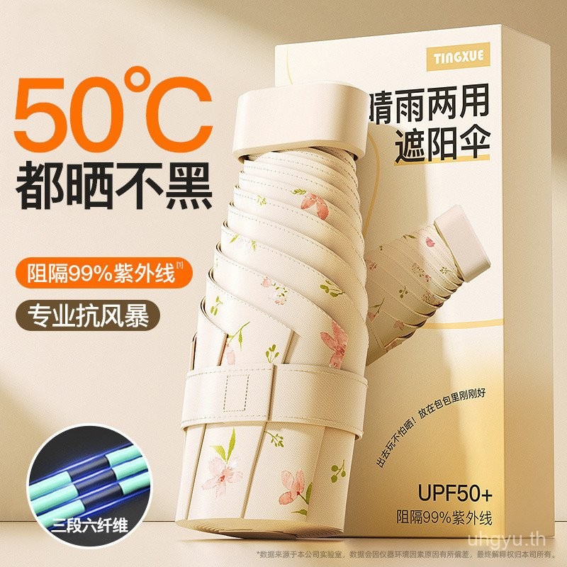 Capsule Sun Umbrella Dual-Use Mini Five-Fold Craft Use Female Sun