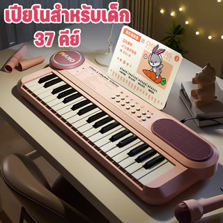 เปียโนสำหรับเด็ก คีย์บอร์ดเด็ก เครื่องดนตรีเปียโน เปียโนเด็ก พร้อมไมโครโฟนสำหรับเด็ก เปียโนอิเล็กทรอนิกส์