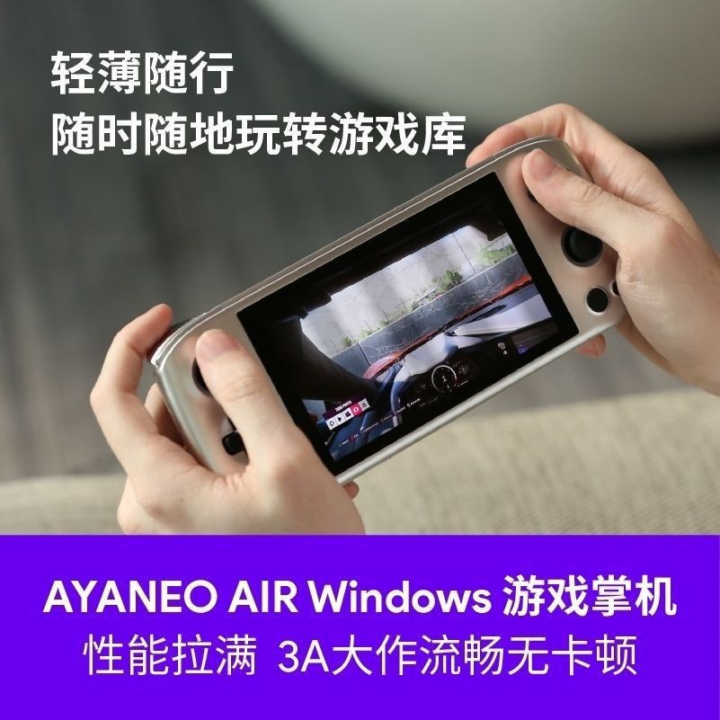 สวิตช์ เก็บเกี่ยว AYANEO AIR 1S AMD7840U 5.5 igithom REST PC 3A เกมคอนโซล