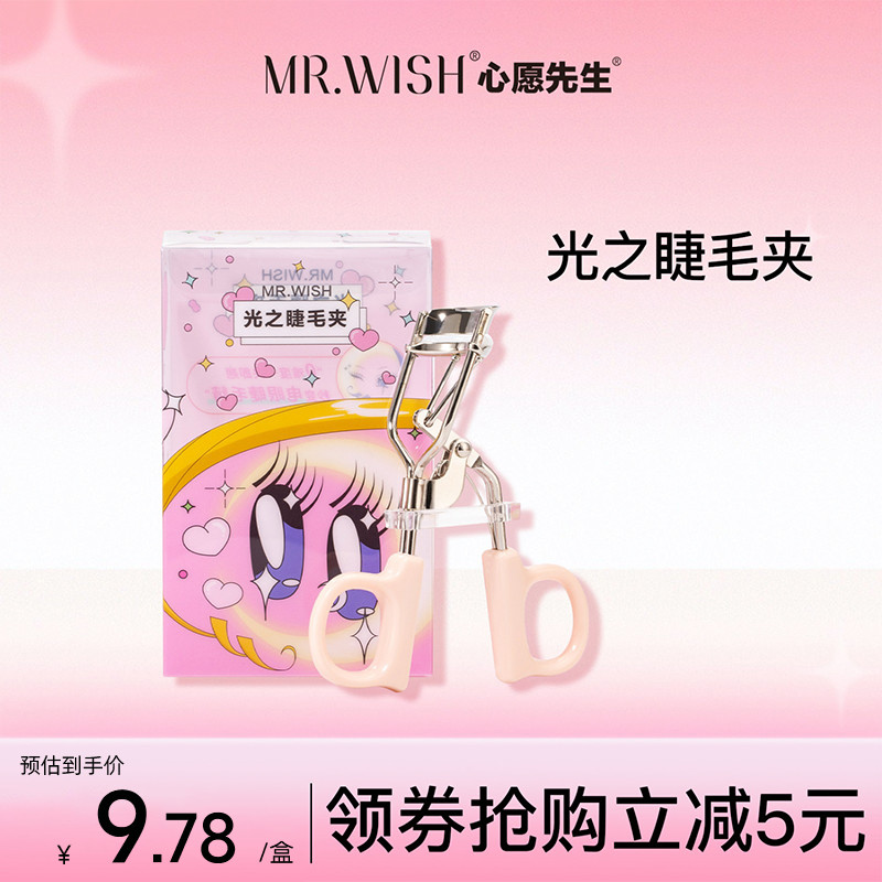 Mr. wish ที่ดัดขนตา yunnanshangmao2.my20250726