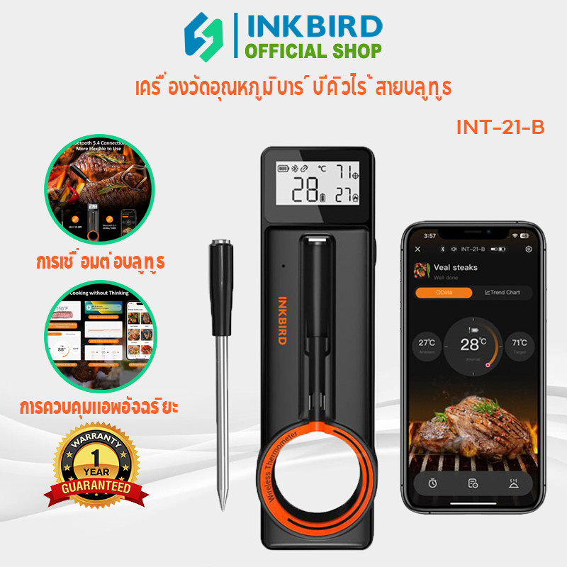 INKBIRD INT-21-B บลูทูธ 5.4 เครื่องวัดอุณหภูมิสเต็กไร้สาย พร้อมหัววัด สัญญาณเตือนอุณหภูมิ ควบคุมผ่านแอปพลิเคชัน เหมาะสำหรับทำบาร์บีคิว