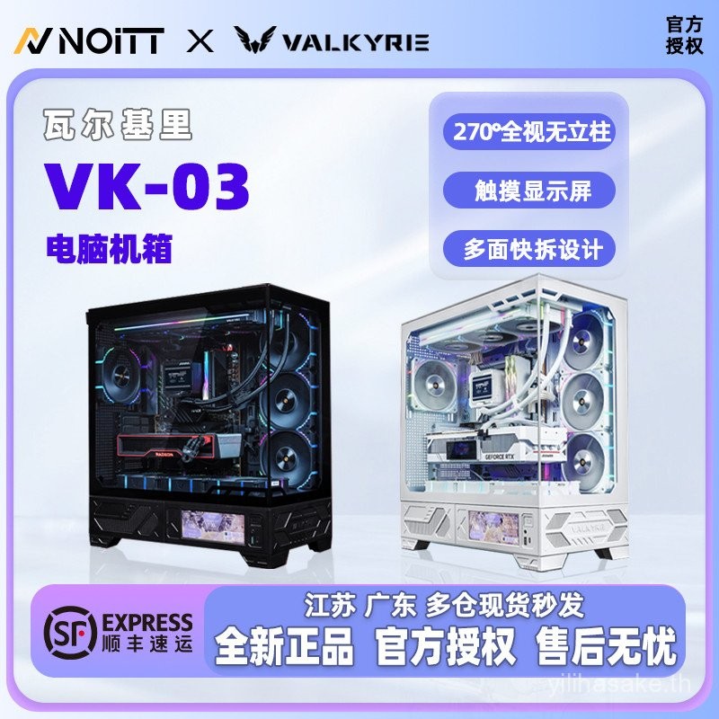 Valkyrie VK03 03M เกมคอมพิวเตอร์เดสก์ท็อปเคส 6.2 หน้าจอสัมผัส 360 ปลั๊กด้านหลังระบายความร้อนด้วยน้ํา