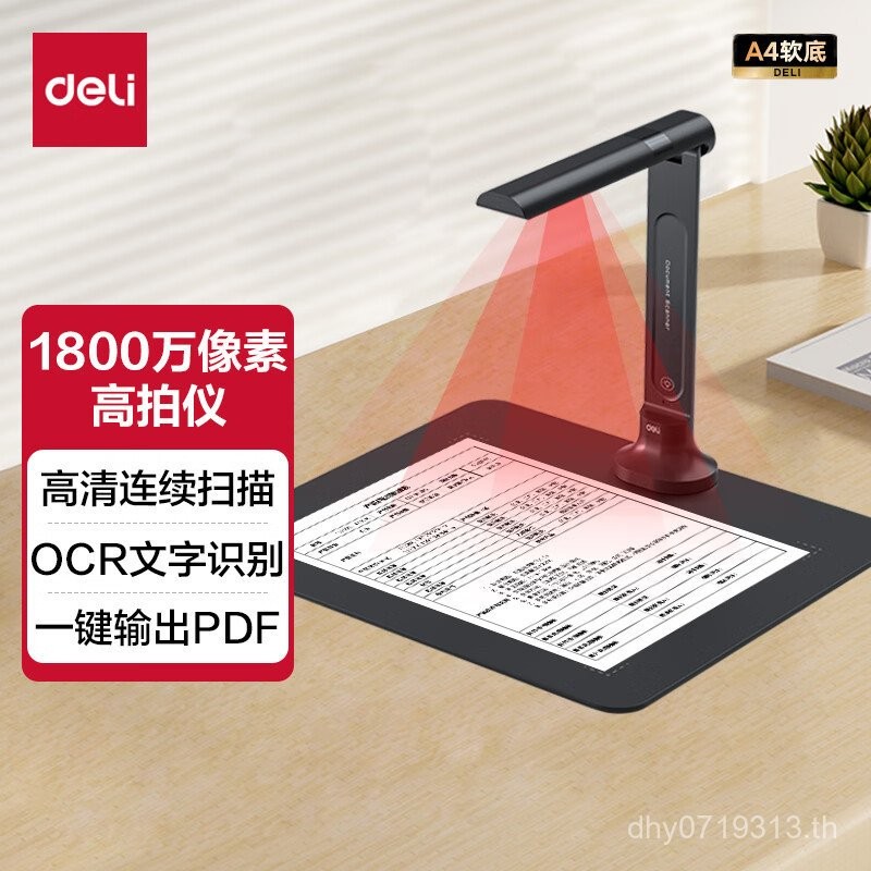 ไฟล์ 18 ล้านสแกนเนอร์กล้องสูงกล้องกวาดภาพอัตโนมัติพิกเซล A4GK141 Deli GK121 7Z8Q