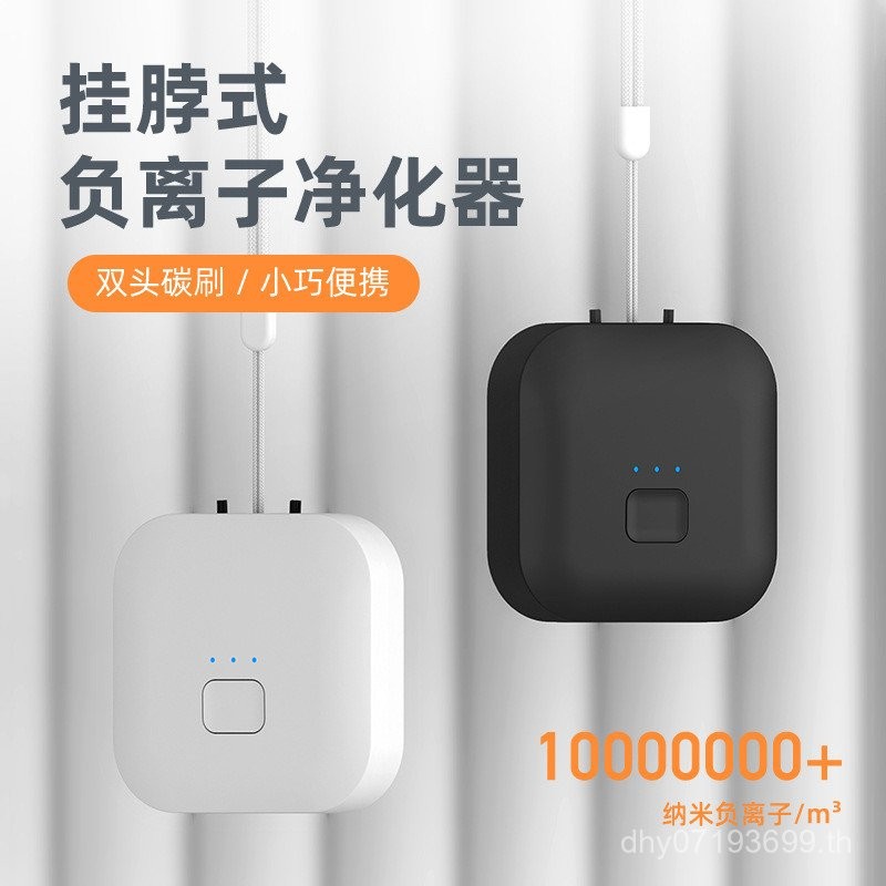 เครื่องไอออนลบลบหมอกควันเครื่องฟอกอากาศไอออนลบลบฝุ่นห้อยคออากาศลบควันขนาดเล็กแบบพกพาผลิตภัณฑ์ใหม่ fd