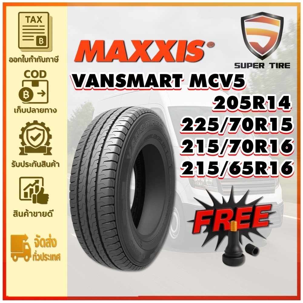 ยางรถกระบะบรรทุก รุ่น MCV5 ยี่ห้อ MAXXIS 205R14 ,215/65R16 ,215/70R16 ,225/70R15