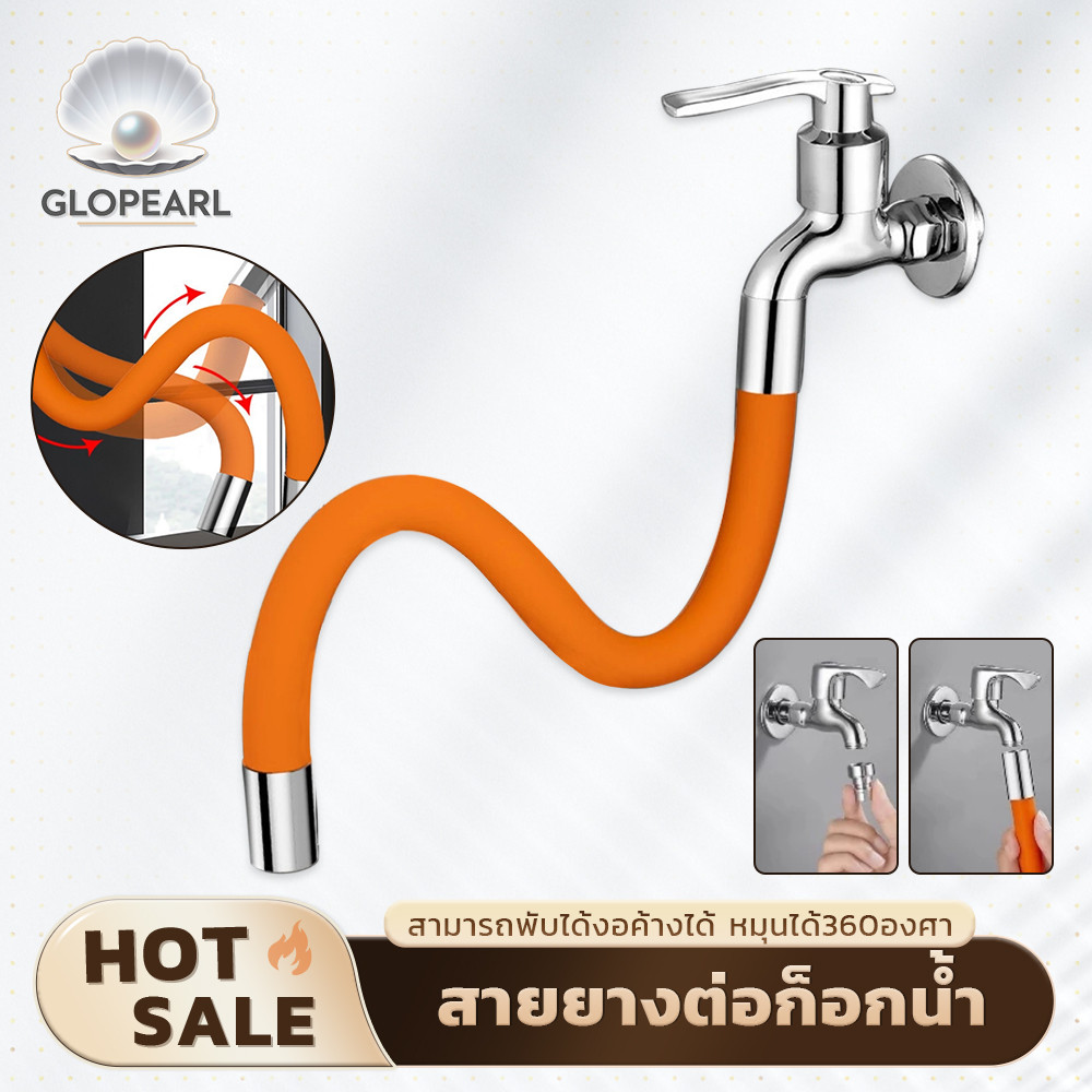 GLOPEARL สายยางต่อก๊อกน้ำแบบหมุนได้อย่างอิสระ กันน้ำกระเด็น โค้งงอได้ พร้อมข้อต่อแบบเกลียว เหมาะสำหรับใช้ในครัวและอ่างล้