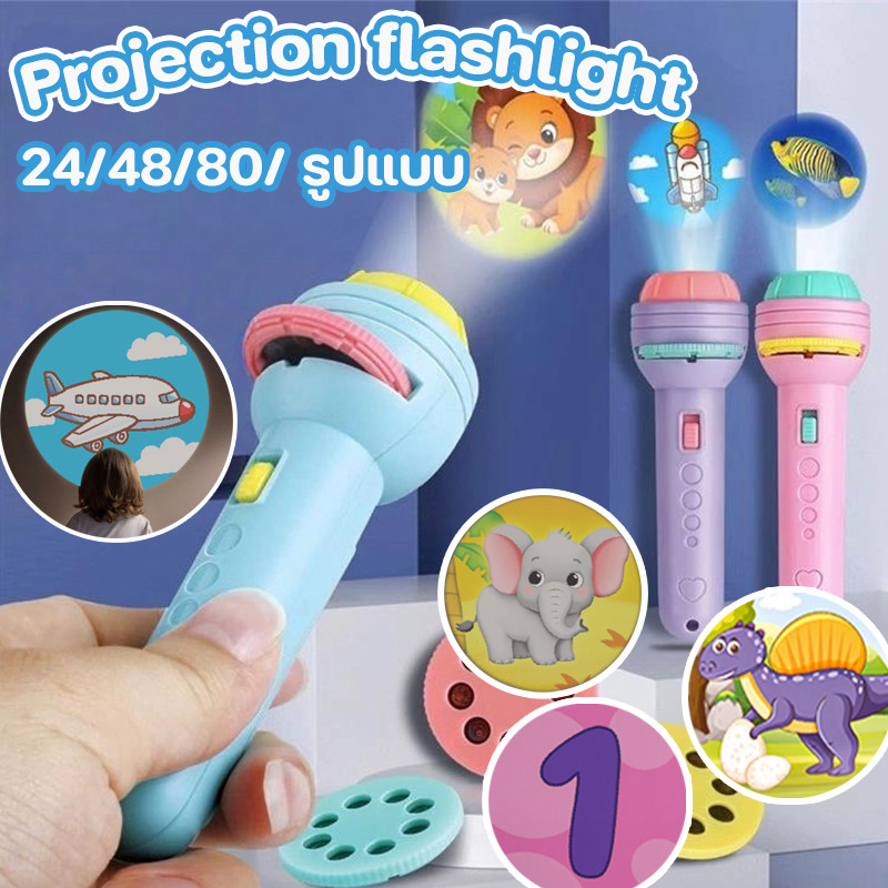 COD ไฟฉายฉายลายสัตว์ แบบสไลด์เรืองแสง ลายการ์ตูนเรืองแสง 24/48/80/ รูปแบบ Projection flashlight toy ของเล่นเด็ก