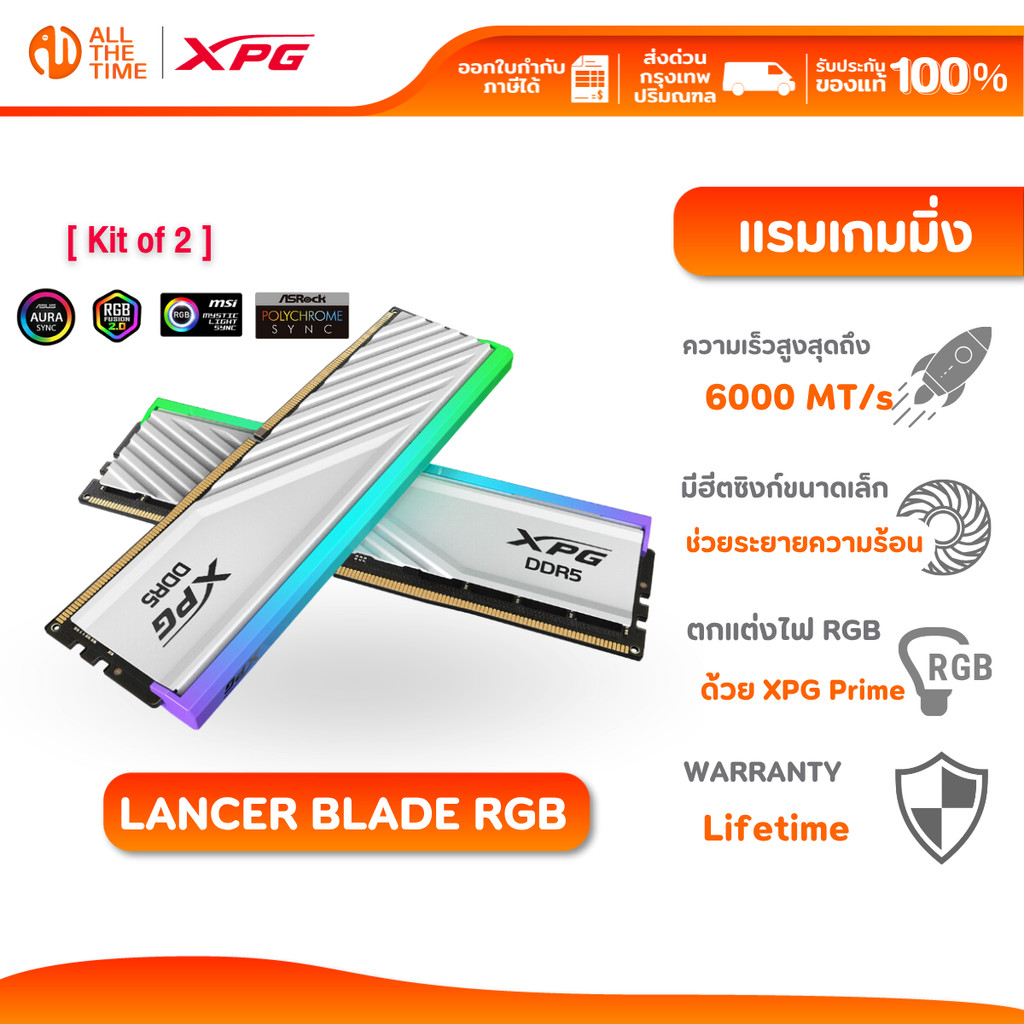 XPG เเรม PC รุ่น LANCER Blade (RGB) DDR5 6000 UDIMM 32GB(16GBx2) CL30/CL36 Duel - White