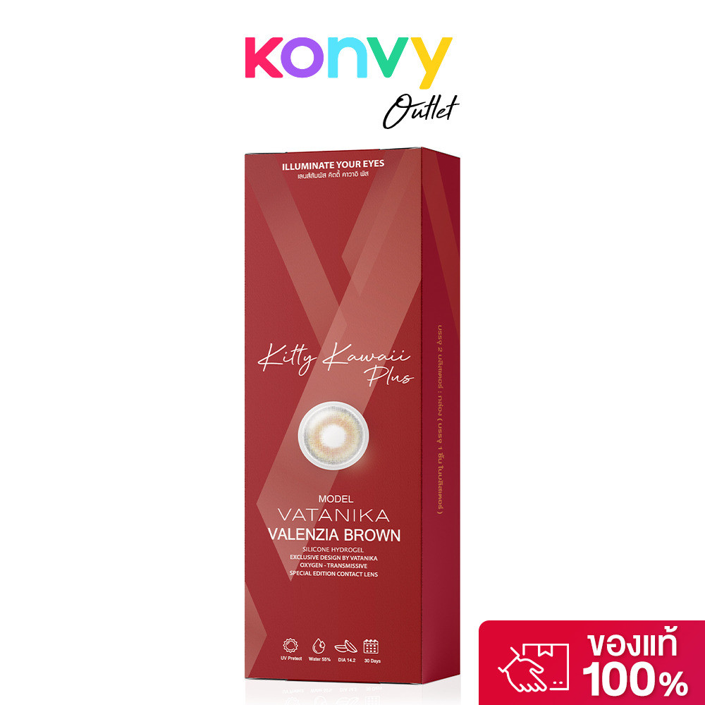 Kitty Kawaii Plus Contact Lens Vatanika Valenzia Brown [1 Pair] คิตตี้ คาวาอิ คอนแทคเลนส์แบบรายเดือน