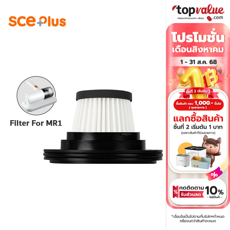 SCE Plus Vacuum Hepa Filter For MR1