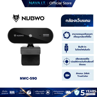 NUBWO NWC590 กล้องเว็บแคม WebCamra Auto Focus QHD 2K