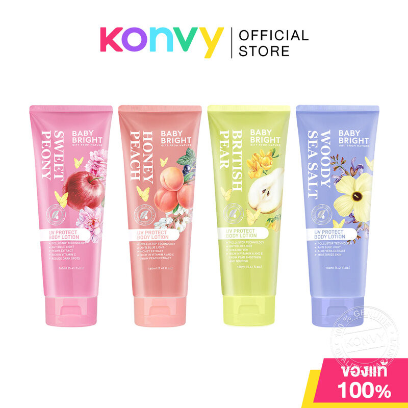 Baby Bright UV Protect Body Lotion เบบี้ไบร์ท โลชั่นบำรุงผิวกาย 160ml (Sweet Peony/HoneyPeach/BritishPear/WoodySeaSalt)